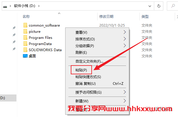 SolidWorks 2022 软件安装教程 SolidWorks 2022 软件安装教程(含下载地址链接)