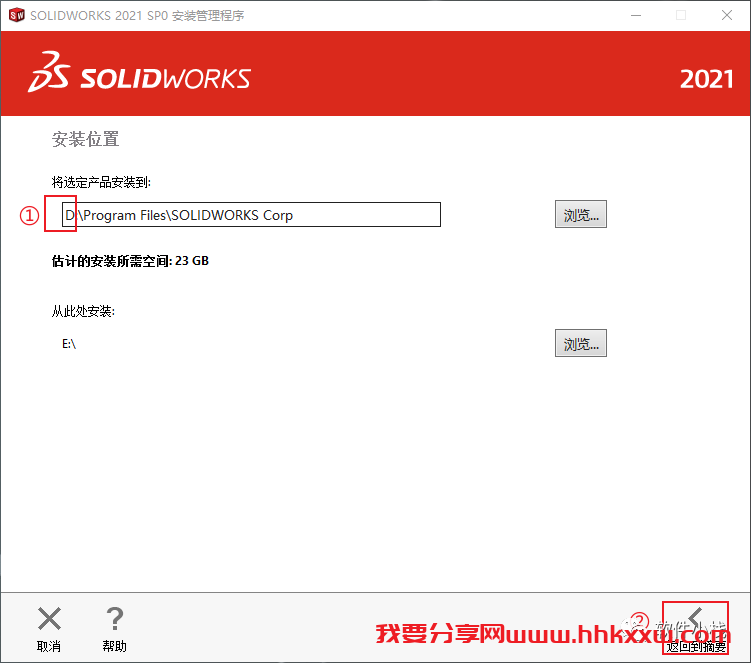SolidWorks 2021 软件安装教程 SolidWorks2021中文版软件下载及安装图文教程