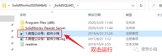 SolidWorks 2020 软件安装教程 SolidWorks 2020 软件下载及安装教程