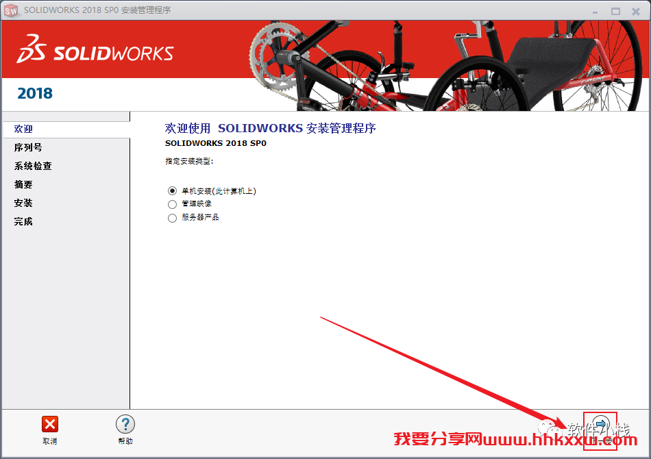 SolidWorks 2018 软件安装教程 SolidWorks 2018 中文版安装包下载及「SW 2018」图文安装教程