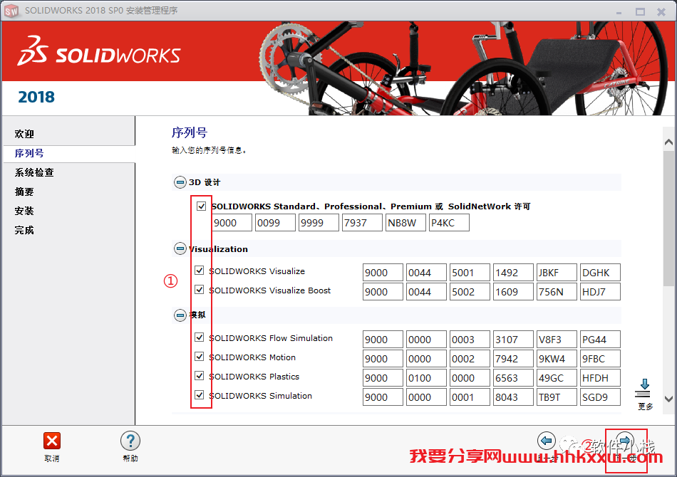 SolidWorks 2018 软件安装教程 SolidWorks 2018 中文版安装包下载及「SW 2018」图文安装教程