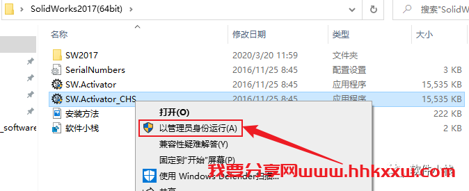 SolidWorks 2017 软件安装教程 SolidWorks 2017 软件安装包下载(和安装教程/步骤)