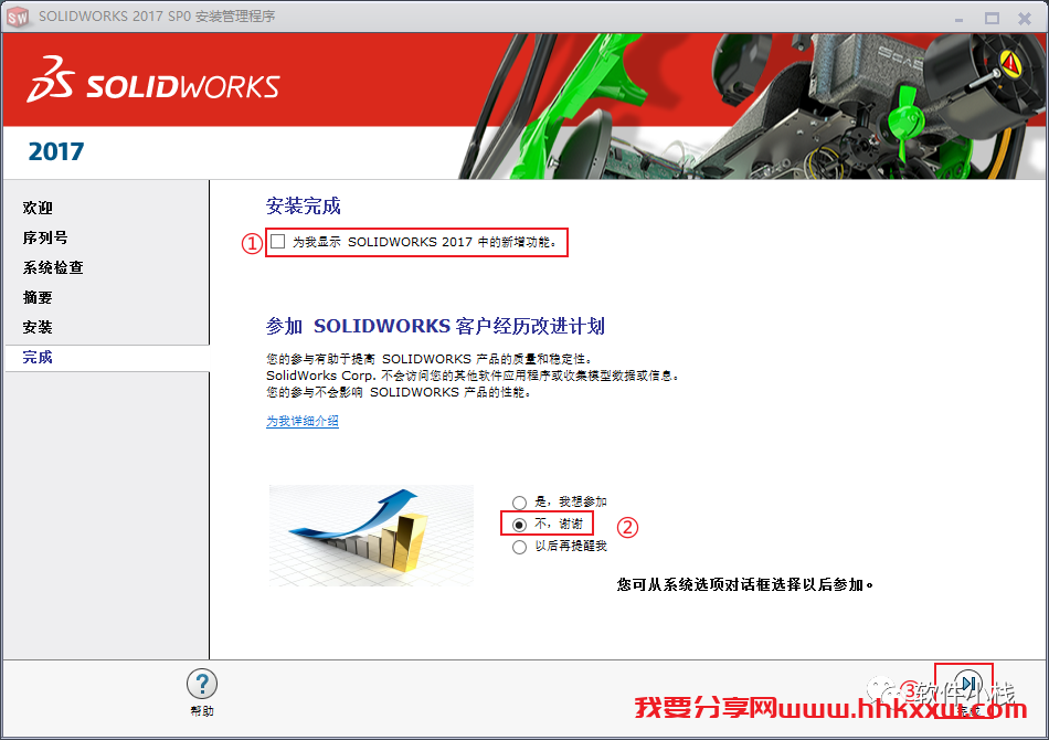 SolidWorks 2017 软件安装教程 SolidWorks 2017 软件安装包下载(和安装教程/步骤)