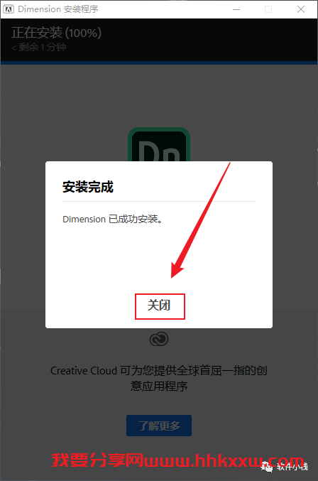 Adobe Dimension(Dn) 2020 软件安装教程 Adobe Dimension(Dn) 2020 软件下载及安装图文教程