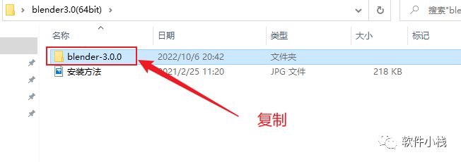 Blender3.0 软件安装教程 blender3.0软件怎么安装?blender软件安装详细教程!(含下载地址链接)