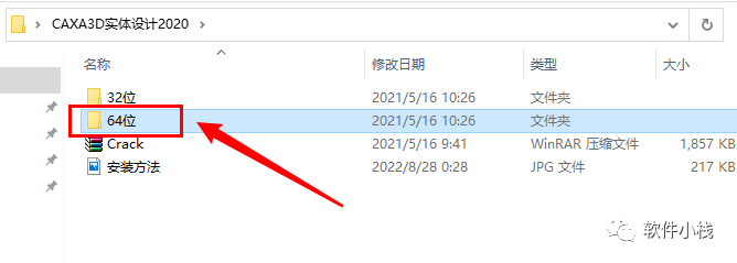CAXA 3D 实体设计 2020 软件安装教程 【实用软件】CAXA3D实体设计2020安装教程(附下载地址链接)