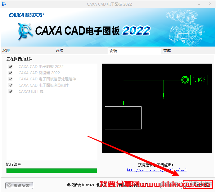CAXA 电子图版 2022 软件安装教程 CAXA电子图板2022安装包下载地址+安装教程 详细安装过程