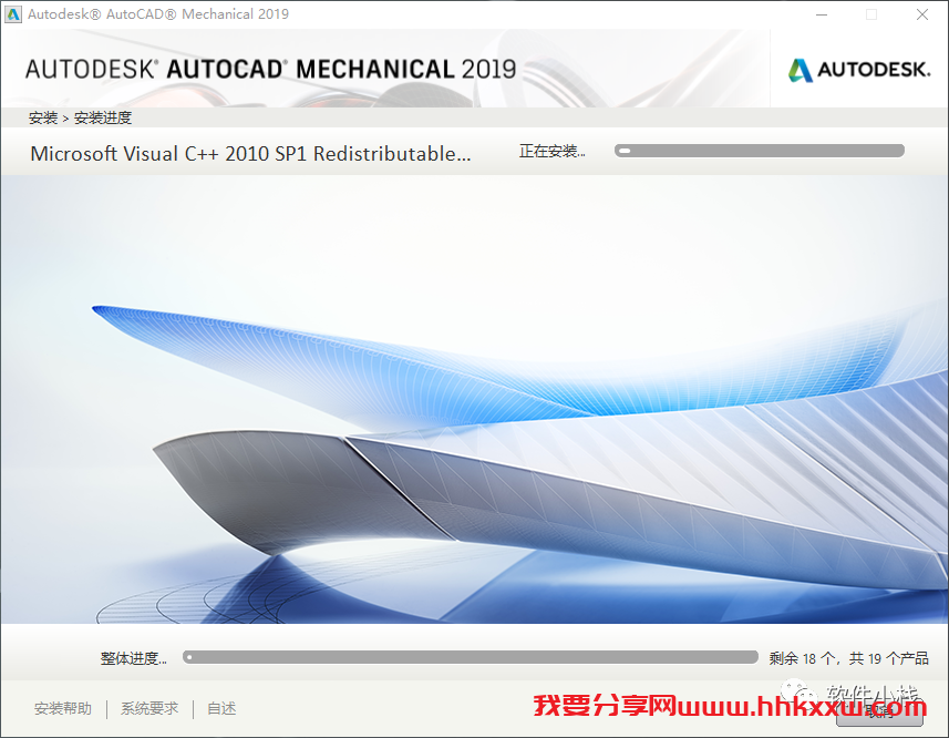 CAD 机械版 2019 软件安装教程