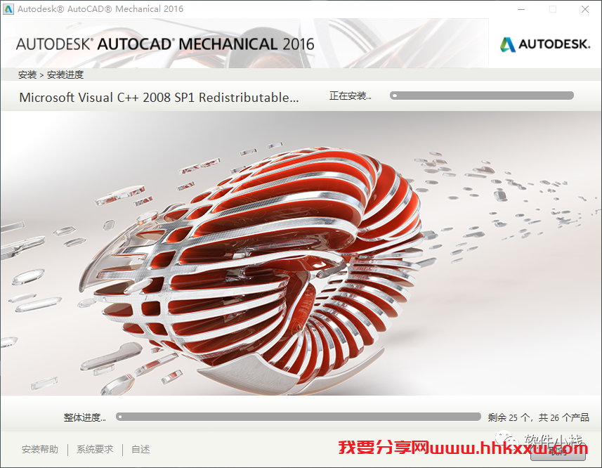 CAD 机械版 2016 软件安装教程