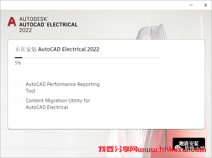 CAD 电气版 2022 软件安装教程 【实用软件】CAD2022电气版(Autocad Electrical)安装教程(含下载地址链接)