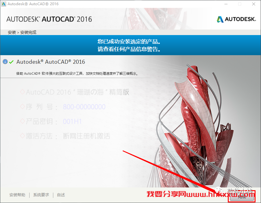 CAD 精简版 2016 软件安装教程 CAD 精简版 2016 软件安装包下载(和安装教程/步骤)
