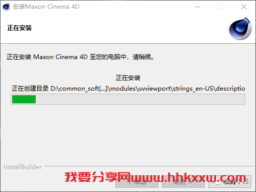 Cinema 4D(C4D) R23 软件安装教程 Cinema 4D R23中文版软件下载安装教程