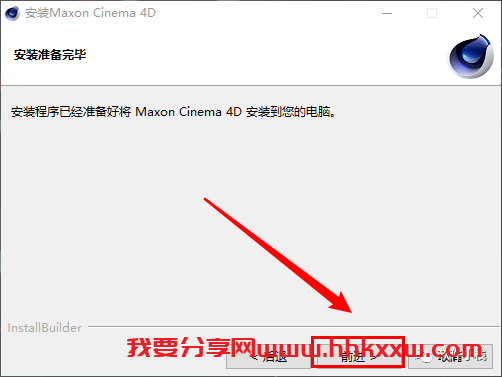 Cinema 4D(C4D) S22 软件安装教程 【C4D S22】下载Cinema 4D Studio S22中文版下载 附安装教程