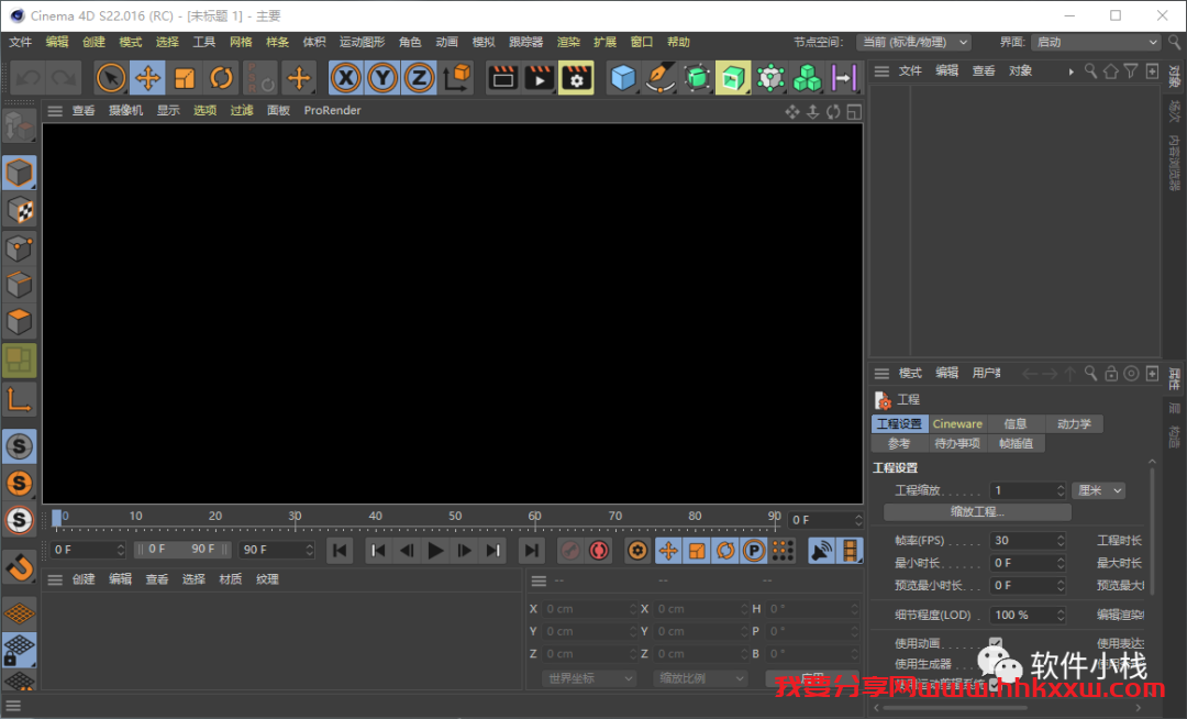 Cinema 4D(C4D) S22 软件安装教程 【C4D S22】下载Cinema 4D Studio S22中文版下载 附安装教程