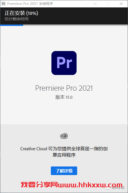 Premiere Pro 2021 软件安装教程 Premiere Pro 2021 图文安装教程及中文版安装包下载