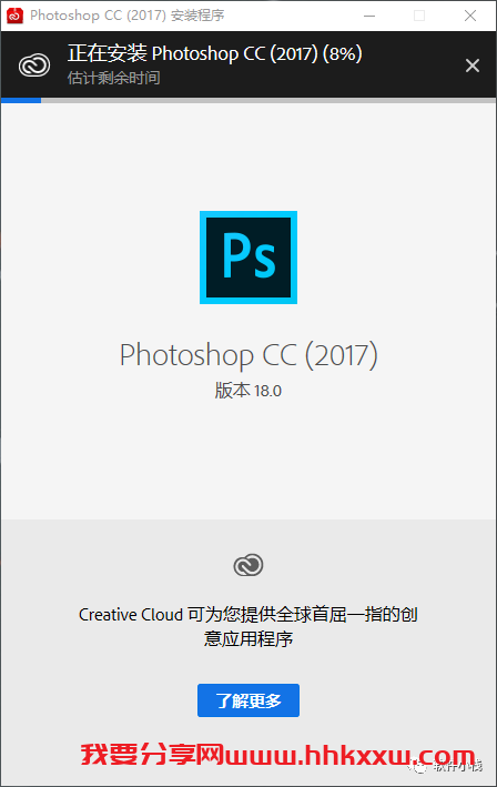 Photoshop cc 2017 软件安装教程 Photoshop CC 2017 简体中文版软件安装教程+安装包下载地址链接