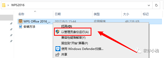 WPS 2016 软件安装教程 WPS 2016(PC版)软件安装包下载及安装图解教程