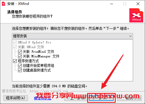 XMind 8 安装教程 【实用软件】XMind 8 软件下载及安装教程