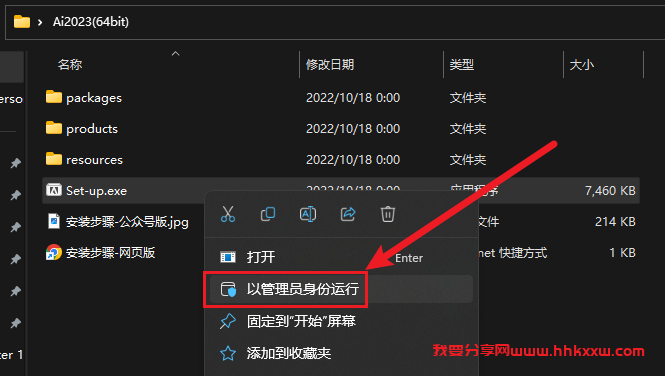 Illustrator 2023 软件安装教程 Illustrator 2023软件安装包下载(和安装教程/步骤)