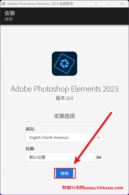Photoshop Elements 2023 软件安装教程 Photoshop Elements 2023 软件最新版下载+详细安装步骤