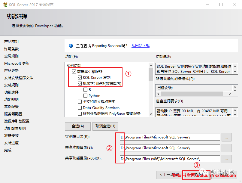 SQL Server 2017 软件安装教程 SQL Server 2017 软件下载+详细安装步骤