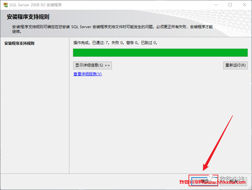 SQL Server 2008 软件安装教程 SQL Server 2008软件下载+详细安装步骤