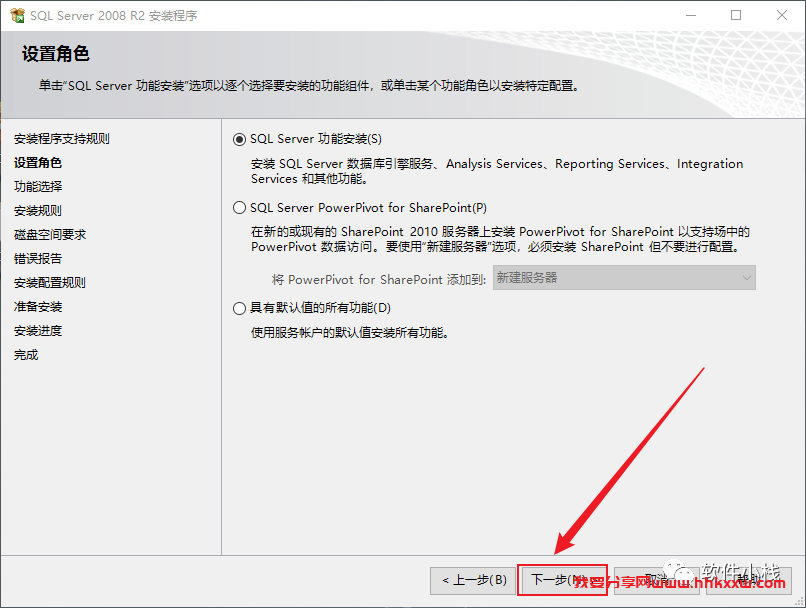 SQL Server 2008 软件安装教程