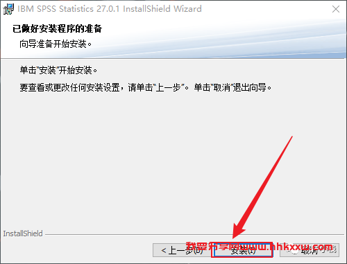 SPSS 27 软件安装教程 SPSS 27 软件安装包下载(和安装教程/步骤)