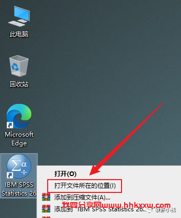 SPSS 26 软件安装教程 SPSS 26 软件下载+详细安装步骤