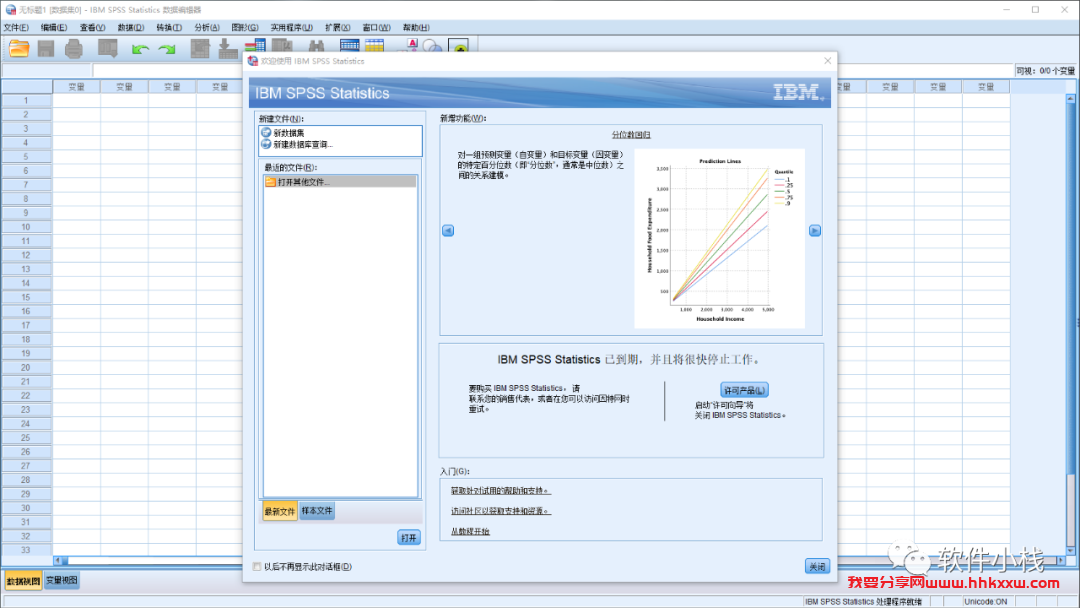 SPSS 26 软件安装教程 SPSS 26 软件下载+详细安装步骤