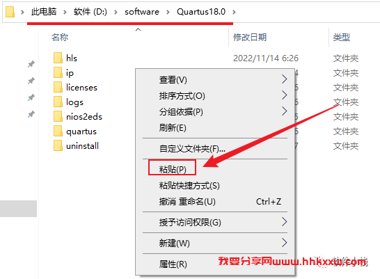 Quartus II 18.0 软件安装教程 Quartus II 18.0 软件安装包下载(和安装教程/步骤)(红雨霖)