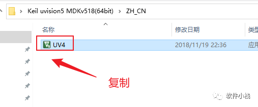 Keil uvision5 MDKv518 软件安装教程 Keil uvision5 MDKv518 软件下载+详细安装步骤
