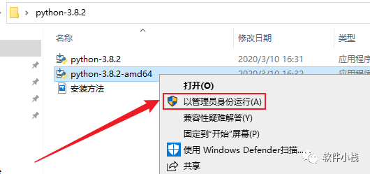 Python 3.8.2 软件安装教程 Python 3.8.2 软件安装包下载(和安装教程/步骤)