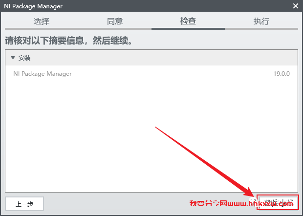 Labview 2019 软件安装教程 【实用软件】Labview 2019下载及安装教程