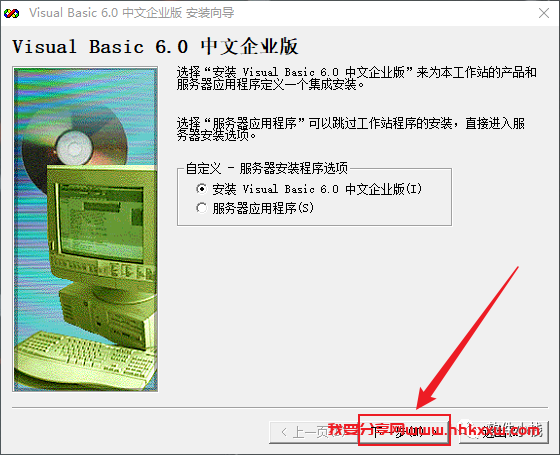 Visual Basic(VB)6.0 软件安装教程 Visual Basic(VB)6.0 软件的安装(图文详细附下载链接)