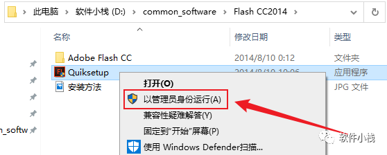 Flash 2014 软件安装教程 【实用软件】Adobe Flash 2014 下载及安装教程