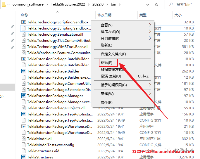 Tekla Structures 2022 软件安装教程 Tekla Structures 2022 软件下载+详细安装步骤