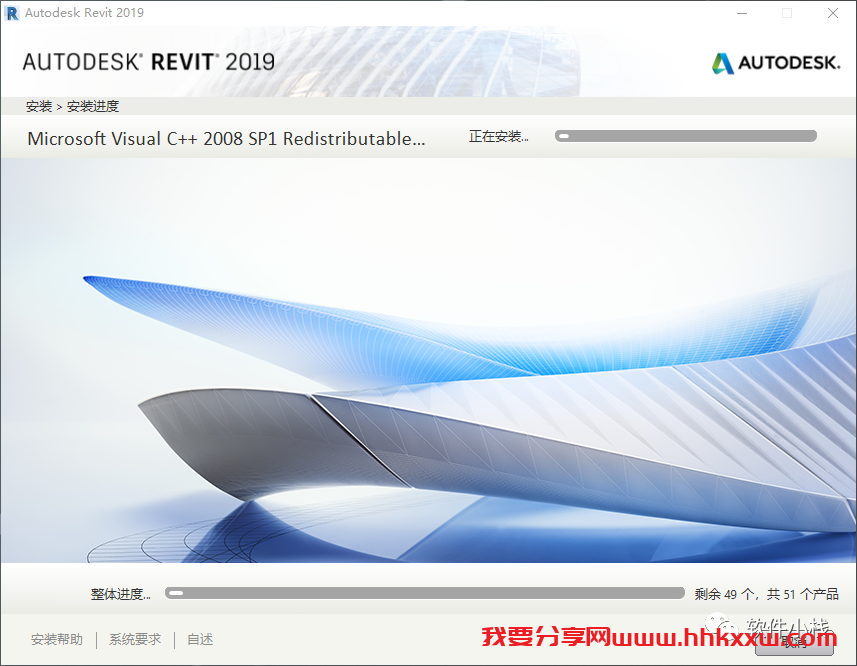 Revit 2019 软件安装教程