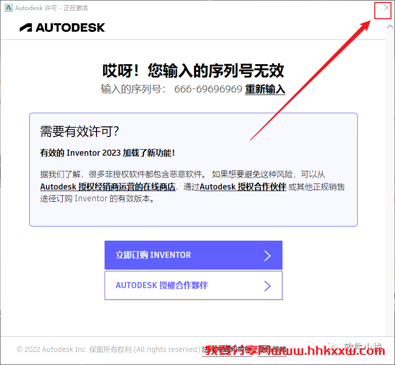 Inventor 2018 软件安装教程 Inventor 2018 中文版图文安装教程(附软件安装包)
