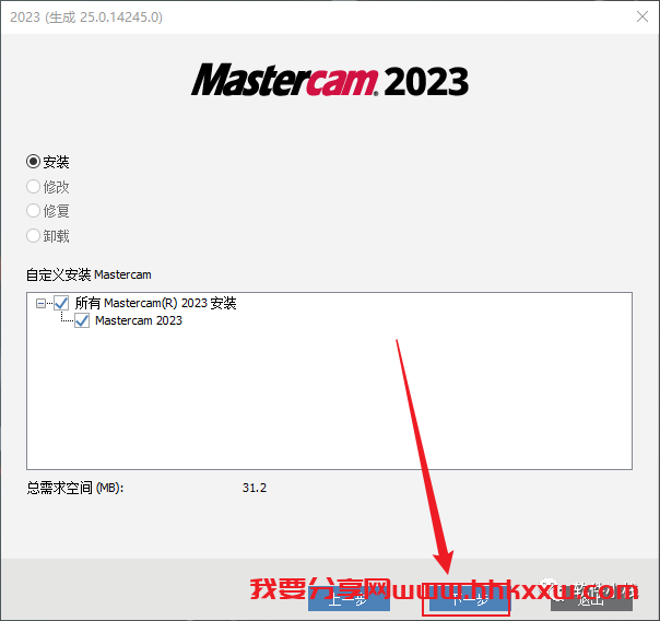 Mastercam 2023 软件安装教程 三维实体造型软件 Mastercam 2023 最新下载及图文安装激活教程