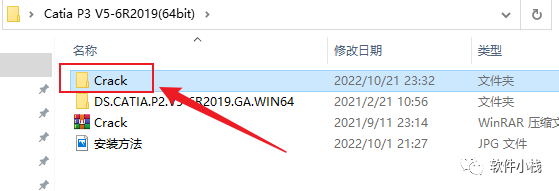 Catia P3 V5-6R2019 软件安装教程 CATIA V5-6R2019软件安装包和安装教程(含下载地址链接)