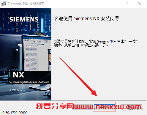 UG NX1980 软件安装教程 UG NX1980 软件下载及安装教程