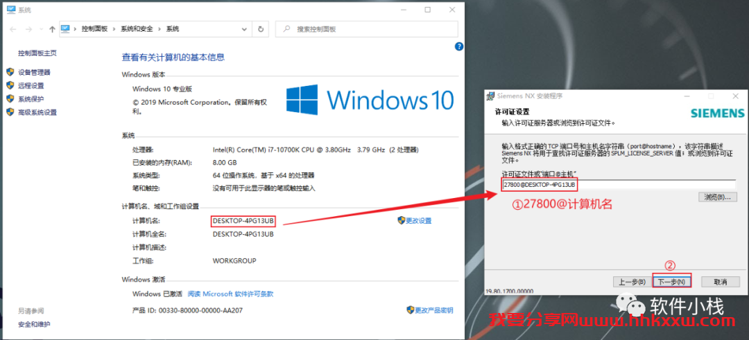 UG NX1980 软件安装教程 UG NX1980 软件下载及安装教程