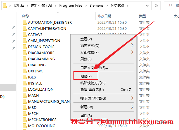 UG NX1953 软件安装教程 UGNX1953系列版本安装教程+安装包下载