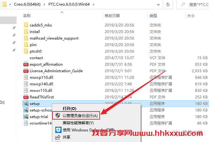 Creo6.0 软件安装教程 实用软件 Creo6.0 的安装教程(含下载地址链接)
