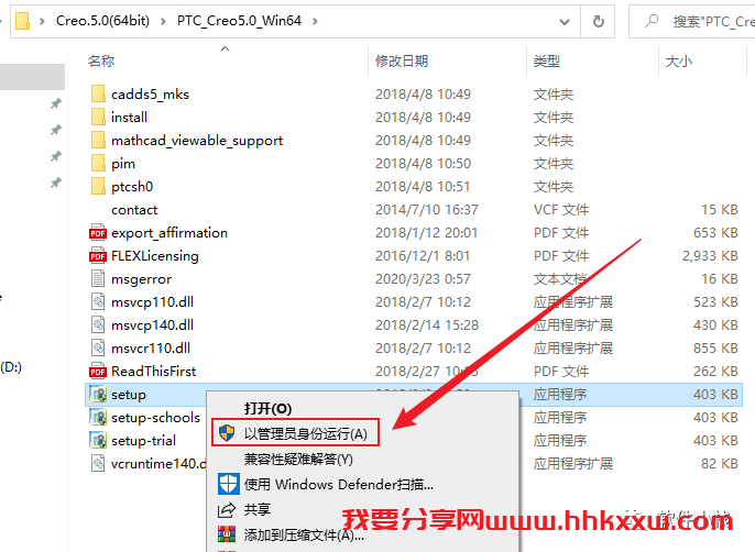 Creo5.0 软件安装教程 【实用软件】Creo 5.0安装教程(含下载地址链接)