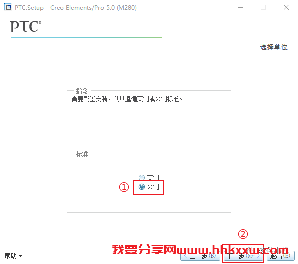 Proe5.0M280 软件安装教程