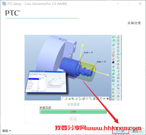 Proe5.0M280 软件安装教程