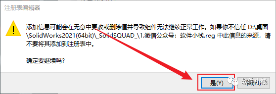 SolidWorks 2021 软件安装教程 SolidWorks2021中文版软件下载及安装图文教程