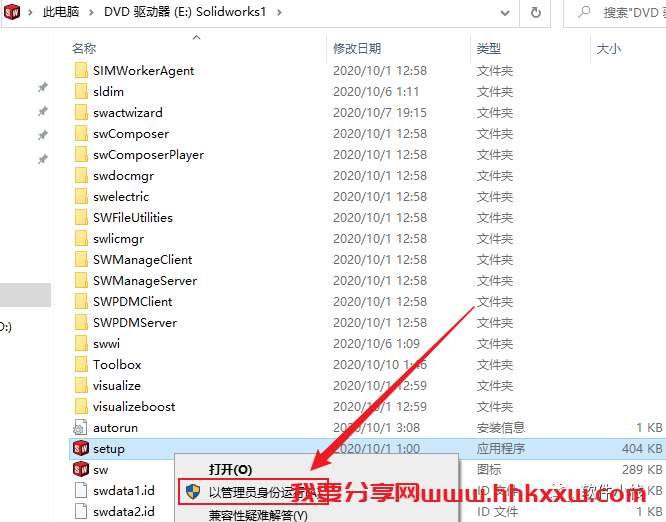 SolidWorks 2021 软件安装教程 SolidWorks2021中文版软件下载及安装图文教程